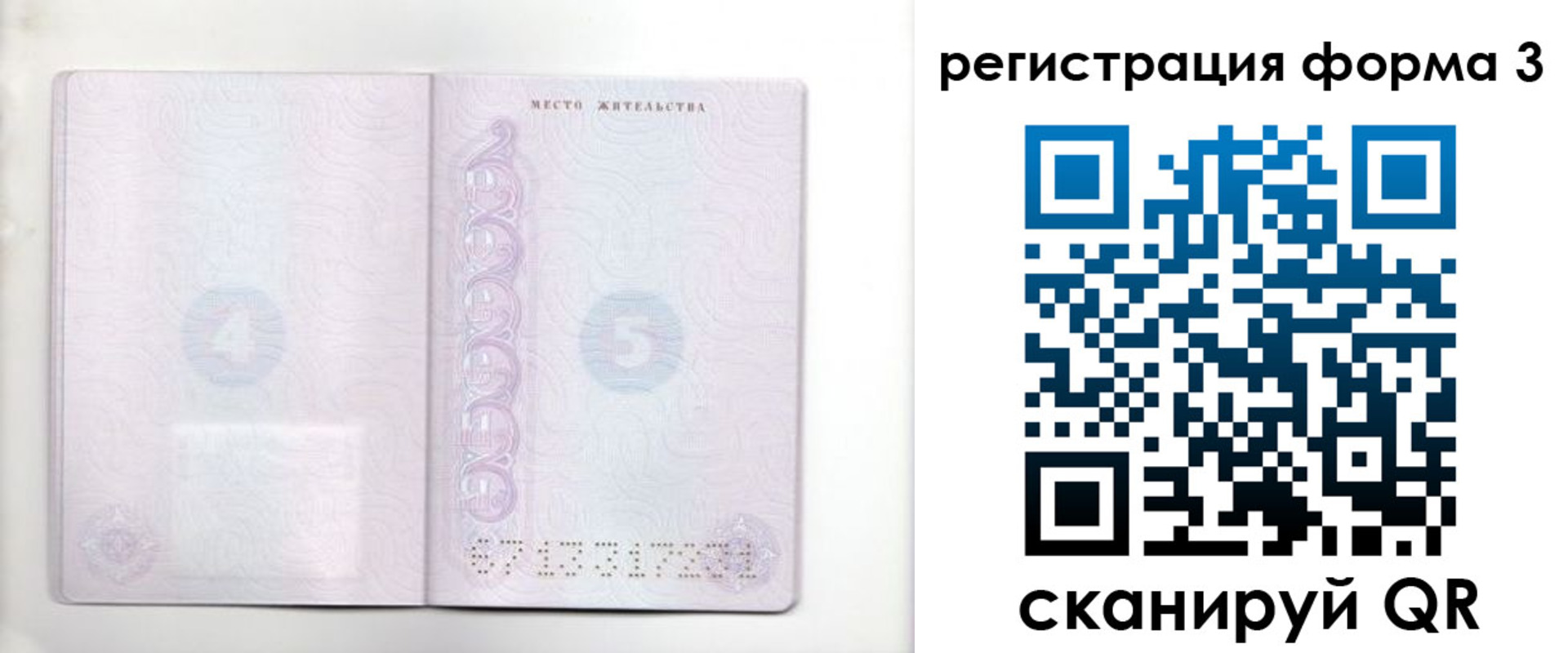 временная регистрация законно в Санкт-Петербурге