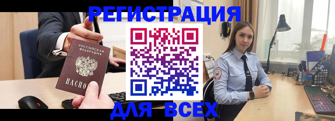 прописка от собственника в Санкт-Петербурге