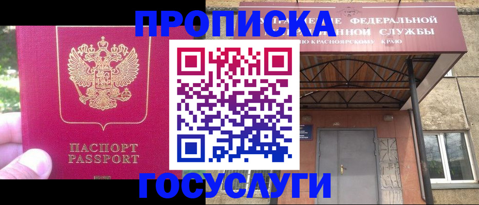 прописка поиск в Санкт-Петербурге