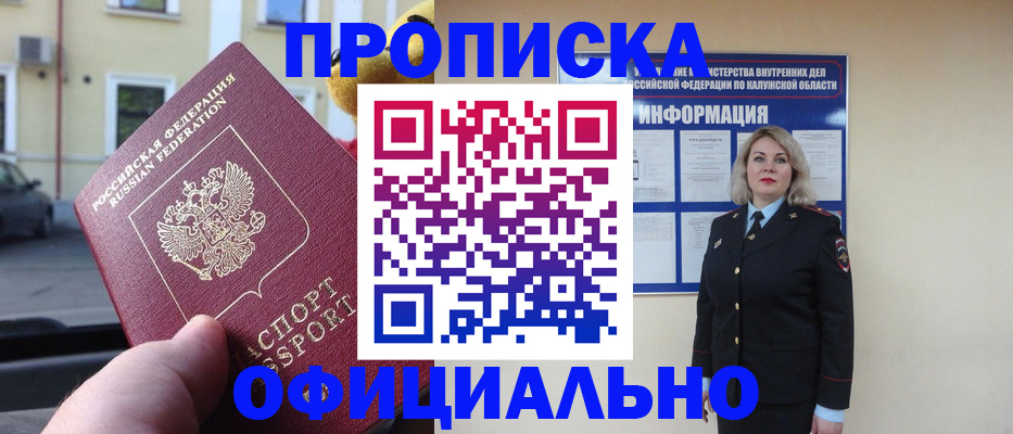 прописка для кредита в Санкт-Петербурге