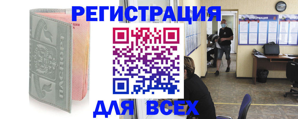 где прописаться в Санкт-Петербурге