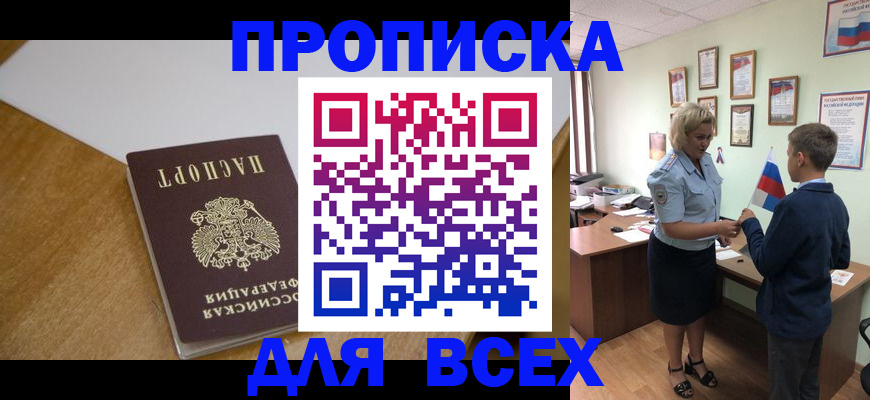 временная регистрация законно в Санкт-Петербурге
