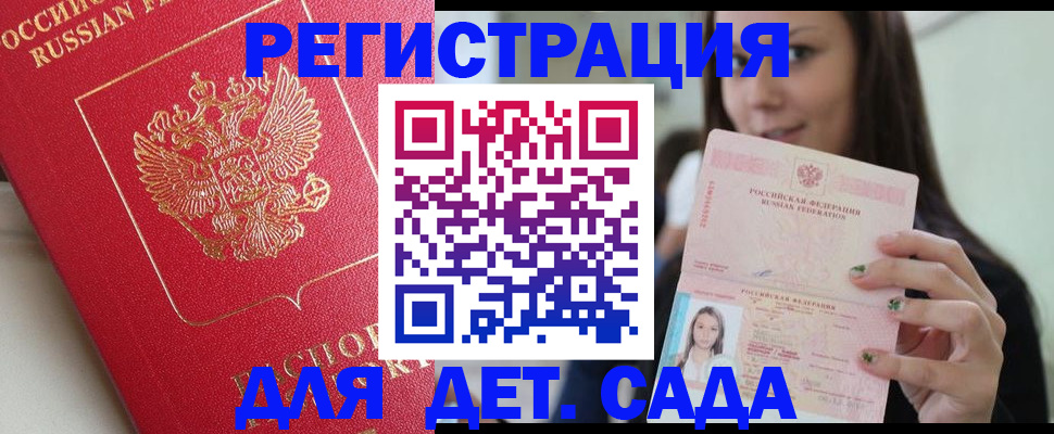 где прописаться в Санкт-Петербурге